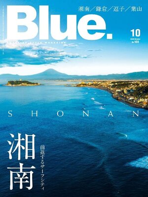 cover image of Blue.（ブルー）